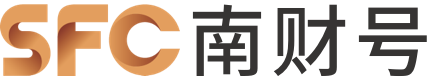 SFC南财号