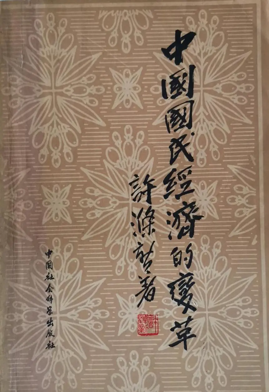 许涤新著书法作品.png