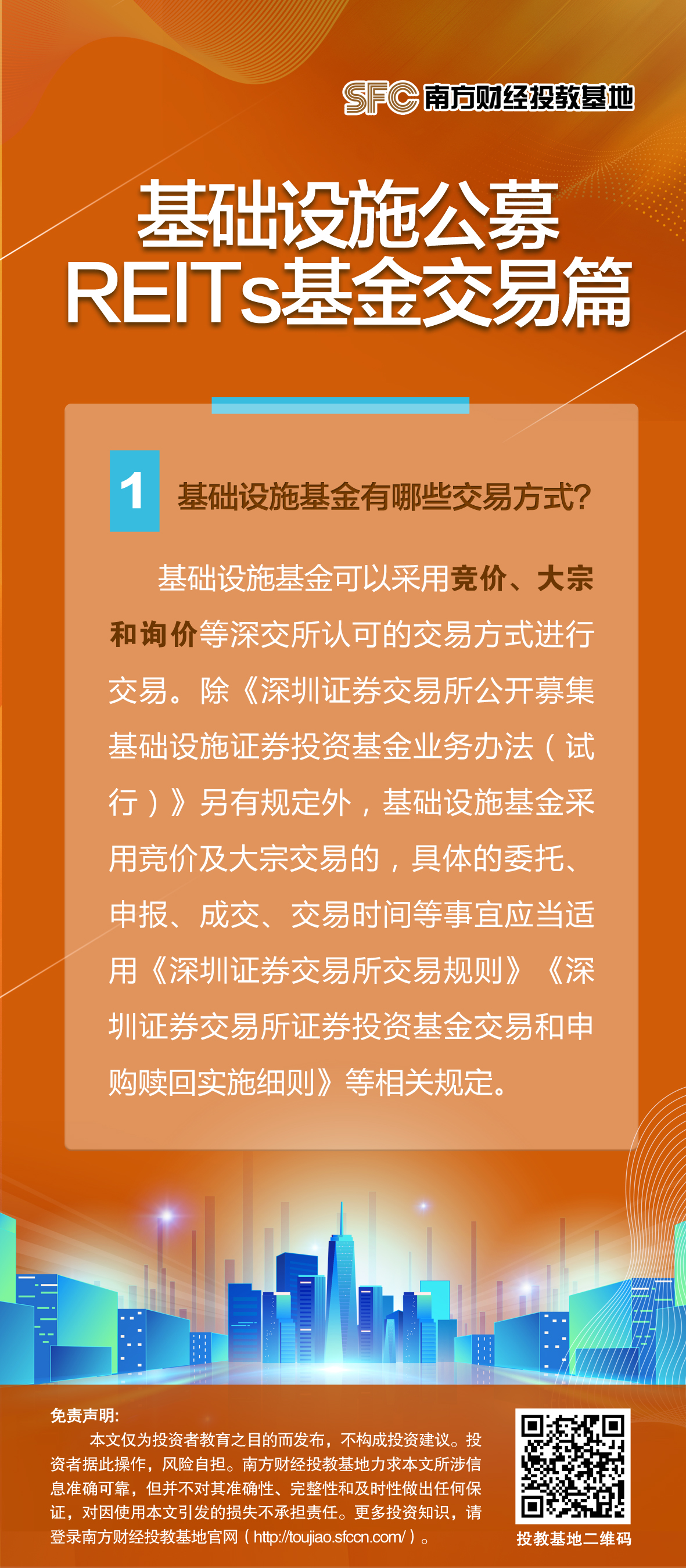 1有哪些交易方式.jpg