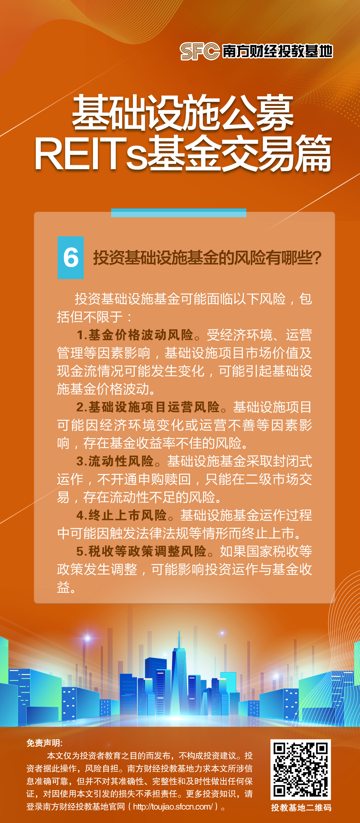 基础设施6.jpg