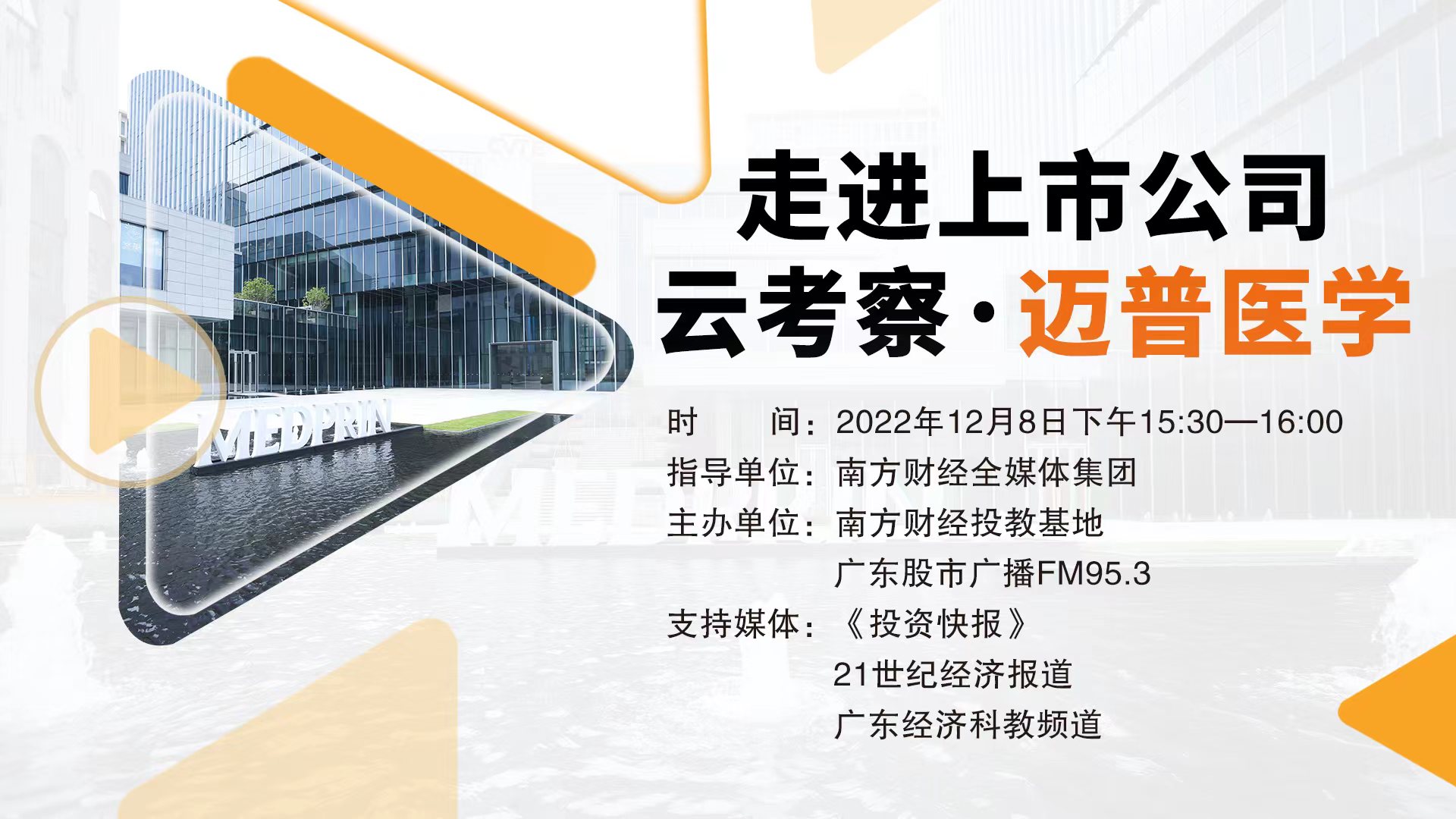 封面图-迈普医学.jpg