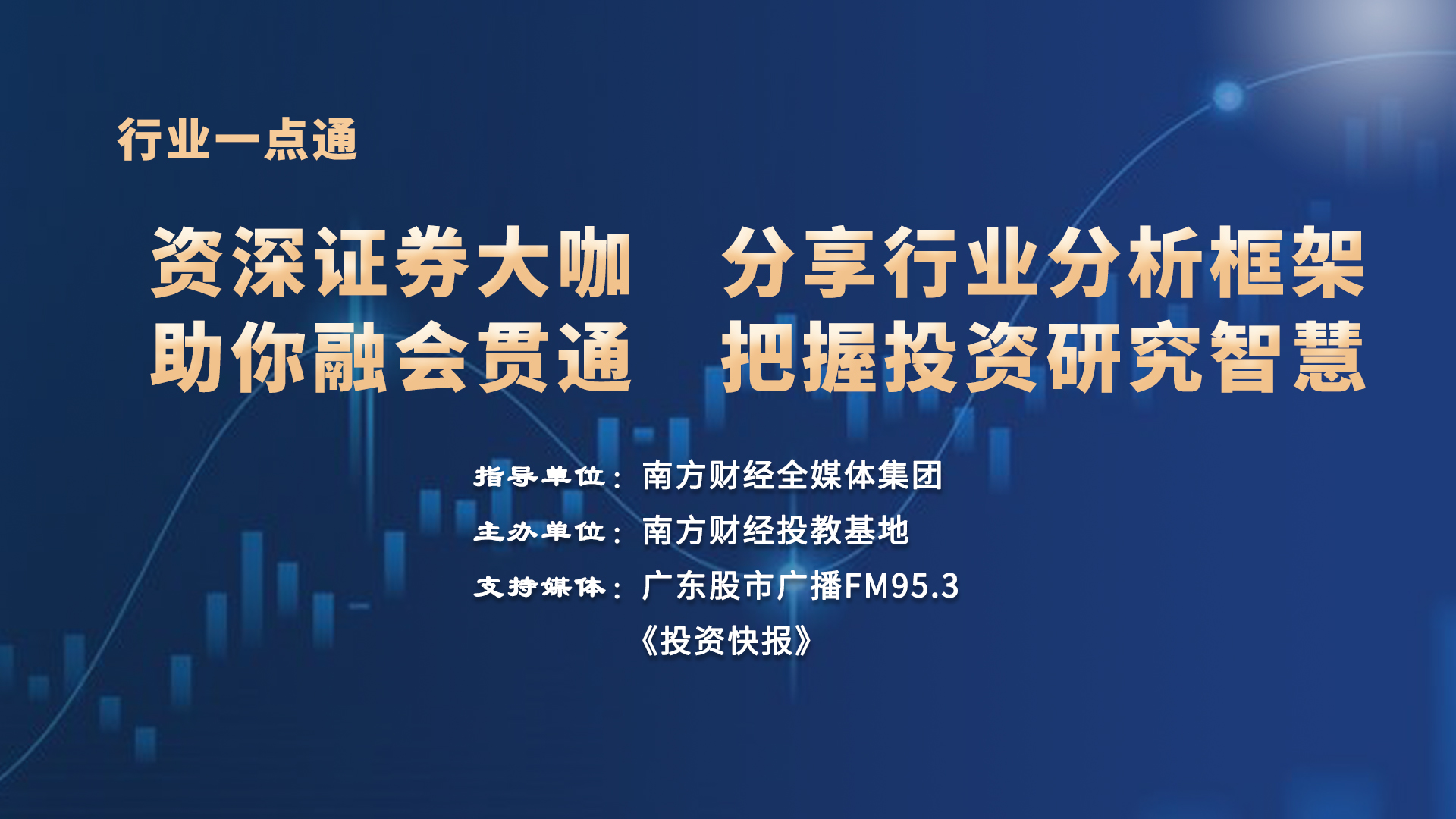 行业一点通-图片.jpg