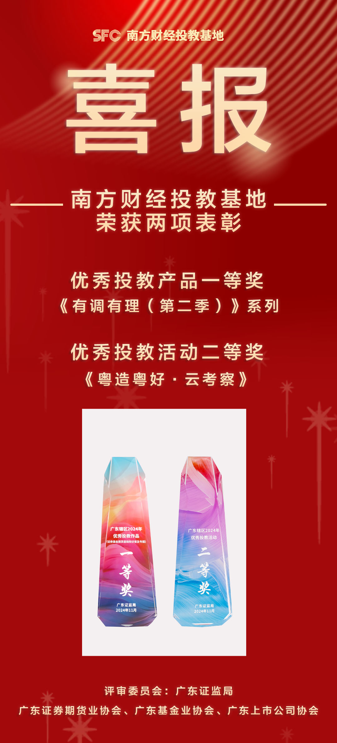 喜报.jpg
