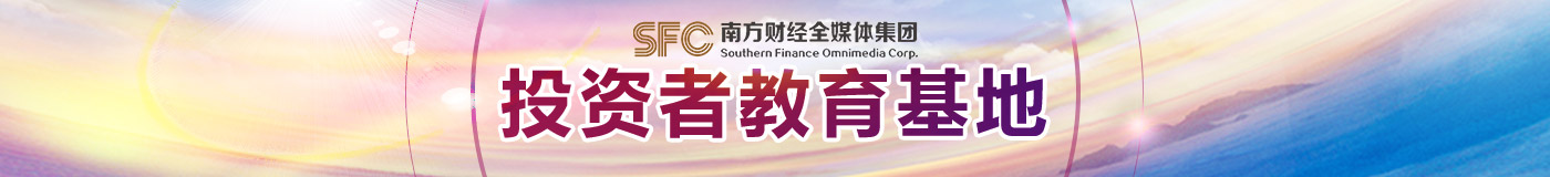 南财投教基地